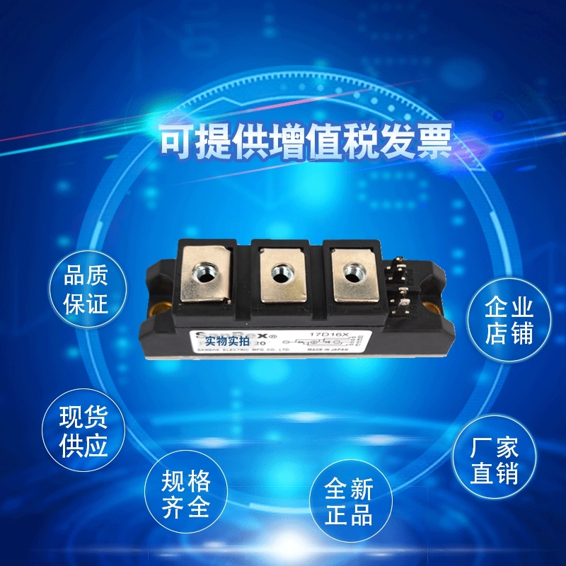 PK40FG120三社雙向可控硅 晶閘管功率模塊 雙向可控硅和晶閘管